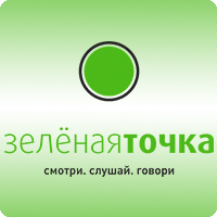 Зеленая точка тариф